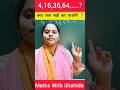 Number Series Short Trick। reasoning number analogy#numbersystem #reasoningquestions #maths #shorts