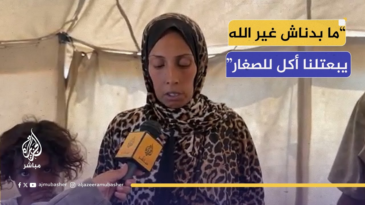 معاناة النساء الحوامل في غزة في ظل نقص الغذاء والأدوية وجميع مقومات الحياة!