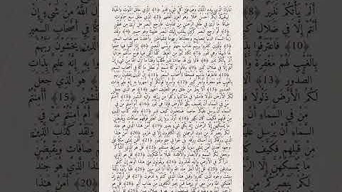 سورة الملك كاملة بصوت خاشع يريح القلب | تلاوة تبعث السكينة قبل النوم