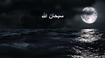 سورة الفاتحة - ماهر المعيقلي ┃Surah Al-Fatiha Maher Al Muaiqly