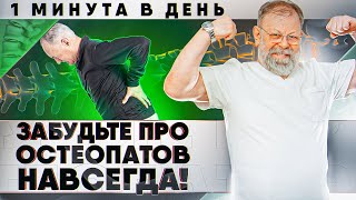 2 ЛУЧШИХ УПРАЖНЕНИЯ ДЛЯ ПОЗВОНОЧНИКА