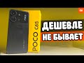 Взял POCO C65 - Самый ДЕШЕВЫЙ Xiaomi 2024 🔥