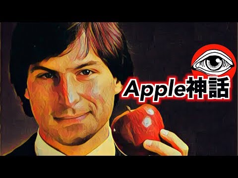 テクノロジーは神の怒りを買う存在か【iPhoneとニュートンの錬金術】