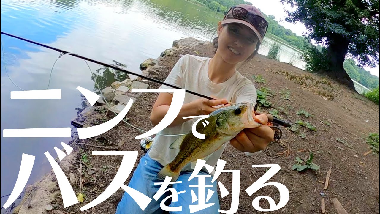 バス釣りに使える“秘密