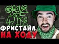 🔴 СТРЕЙ ФРИСТАЙЛИТ ВО ВРЕМЯ ИГРЫ! СТРЕЙ НА БХ /ПАТЧ 7.23 / Лучшее со Stray228 Стреем