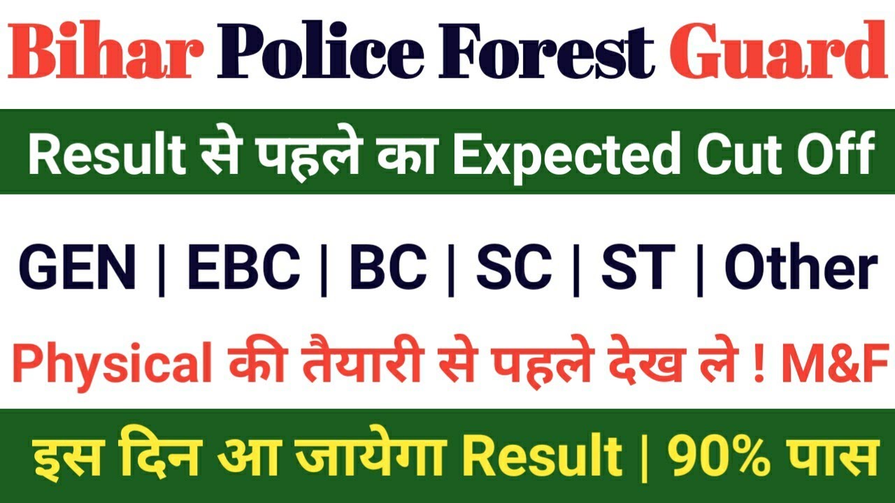 Bihar Police Forest Guard Cut Off 2021 | Bihar Police Forest Guard Expected Cut 2021
