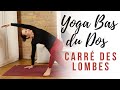 Yoga bas du dos  tirements et exercices pour dtendre le muscle carr des lombes