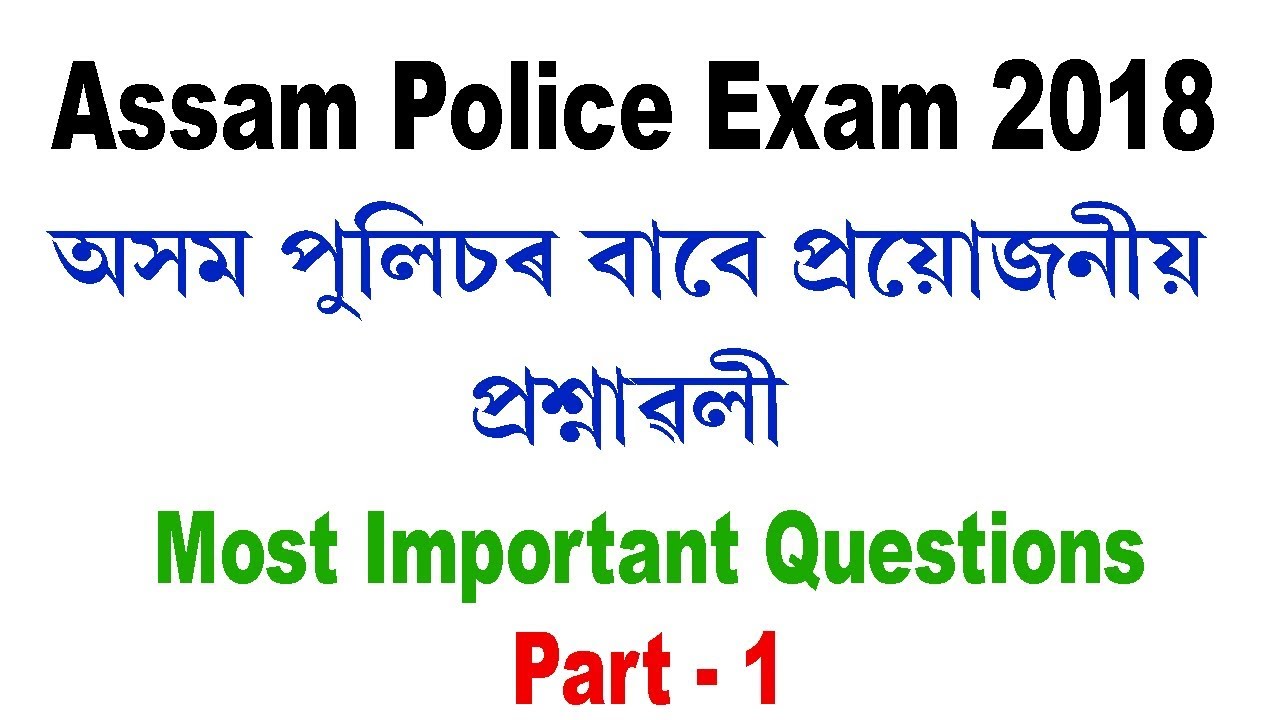 Assam police recruitment 2018 | Most Important Questions for Assam Police 2018