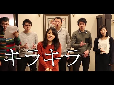 キラキラ 小田和正 アカペラ くねとも