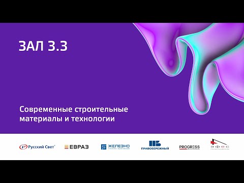 5 окт 2023 | Зал 3.3 | 16:30-18:00