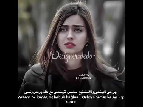 نغمه رنين تركيه مع ترجمه تخبل 2018