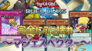 マジェスペクター】新BOXの台風の目！超絶強化された無課金界のTierGod