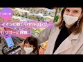 我が家のお買い物♪イオンの新しいお買い物スタイルレジゴーに挑戦♪