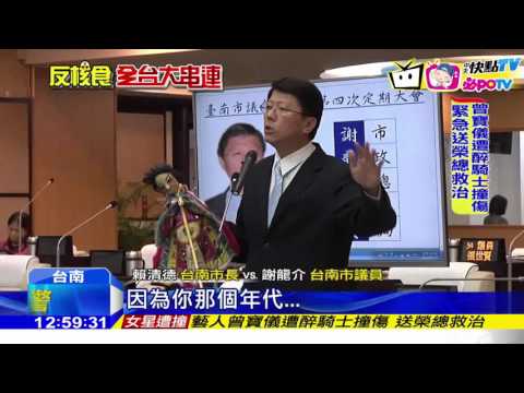 20161205中天新聞　反核食請出「秘雕」　謝龍介再戰賴神