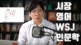 [천대표의 어쩐지 조용한 저녁] 20200318 라이브 with WSJ