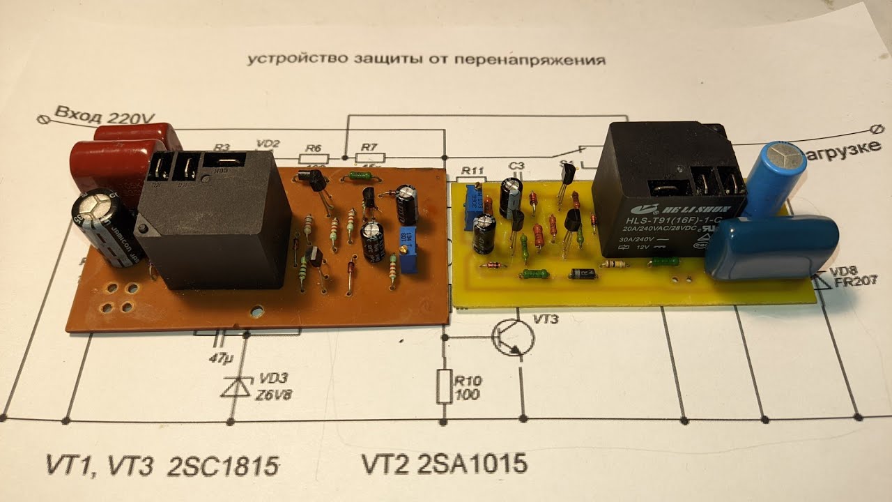 Устройство защиты приборов в сети 220 вольт.Очень подробная сборка ...