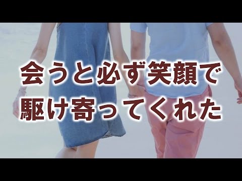【馴れ初め話】一際可愛い新入社員の女の子は会うと必ず笑顔で駆け寄ってくれた