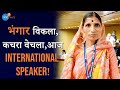 कचरा वेचक महिला बनली International Speaker | Inspiring Story I Suman More I Josh Talks Marathi