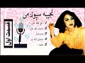      1 خانم نجیبه سپوږمی ا قسمت اول
