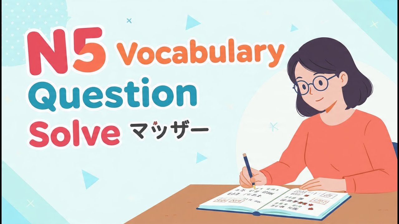 JLPT N5 Vocabulary and Kanji Questions Solution