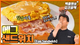 Soft and fluffy egg sandwich