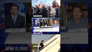 I Said It First” — Hamid Mir on Iran–US Second Round Talks