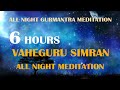 6 Hours Meditation for Mind Relaxation |Soothing Relaxing Meditation Gurmantra Simran for All Night