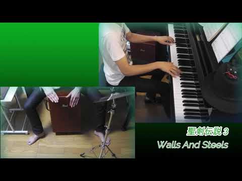 聖剣伝説３　walls and steels