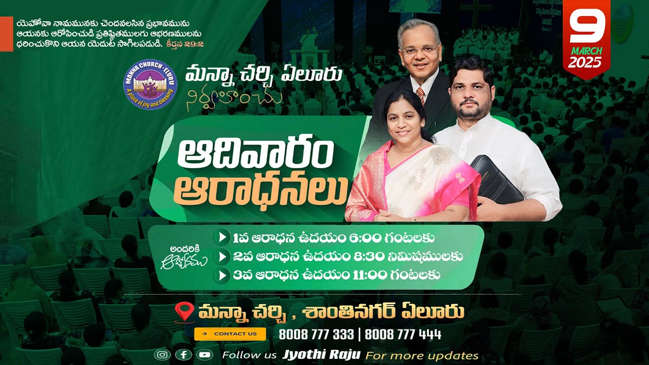 Sunday 2nd Service Live || Manna Church, Eluru || Pastor  M. Jyothi Raju  || Live || 09 - 03  - 2025