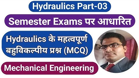 Hydraulics objective questions|hydraulics mcq questions|hydraulics and pneumatic objective questions