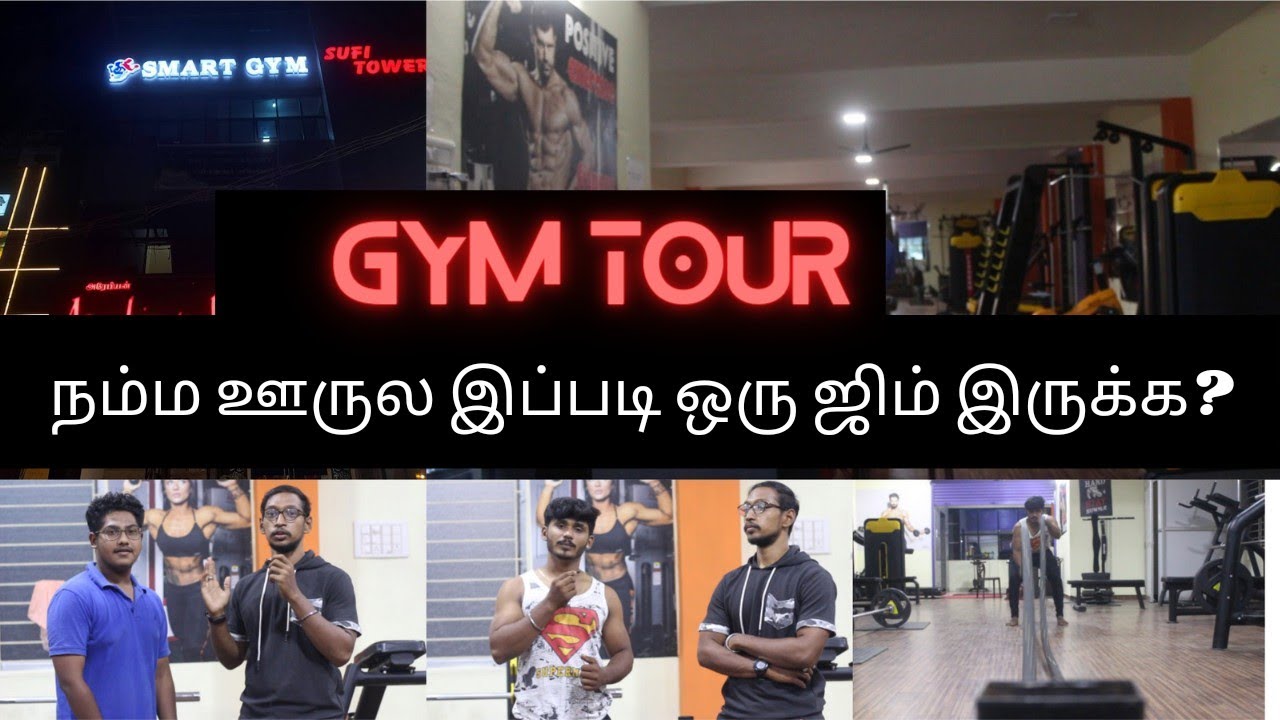 இப்படி ஒரு GYM மா Smart Gym in Tirunelveli Gym tour YouTube