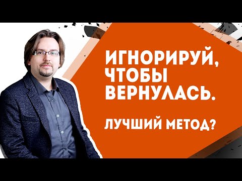 Вопрос: Как вернуть девушку?