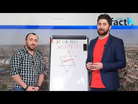 წარმატების და სიყვარულის კოდის გამოთვლა