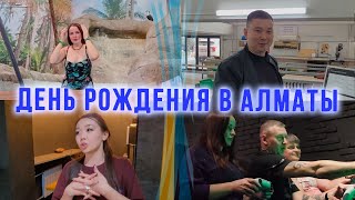 видео: День рождения Любашки. Оконное производство. Антикафе Usetime. Аквапарк Сибиряки в Казахстане Алматы картинка: День рождения Любашки. Оконное производство. Антикафе Usetime. Аквапарк Сибиряки в Казахстане Алматы
