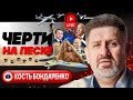 🚀 ВЕСЬ МИР В ТРУХУ! Фаза АПОКАЛИПСИСА - Бондаренко. Шольц отбивается.  Рада БАСТУЕТ. Дно мобилизации