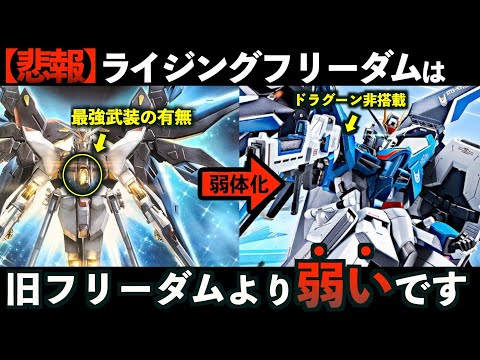 【ガンダムSEED劇場版】予告編３で判明したこと解説【ライジングフリーダム】