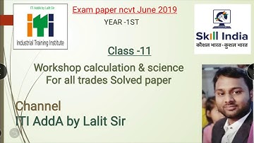 Class-11 Workshop calculation and science, previous year solved iti exam paper ncvt june 2019