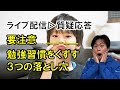 コツコツ勉強を続けられる子にする方法