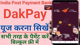 Dakpay UPI by IPPB l How to use Dakpay app l How to use DakPay app l How to use DakPay-DakPay