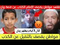 Watch A Powerful Message From A Citizen To The Imam Who Claimed Rayan Would Appear In 3 Days In A 
