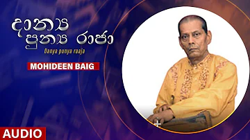 Danya Punya Raaja (දාන්‍ය පුන්‍ය රජා) - Mohideen Baig | Sinhala Classical Songs