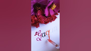 beautiful name writing #gagan #shorts #youtube #viralvideo #trending #short #calligraphy #penmanship