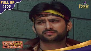 Laagi Tujhse Lagan | Diggu Admits Nakusha To Mental Asylum! Heartbreaking! | Full Ep - 305