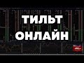 Скальпинг на криптовалюте Онлайн | CScalp | Binance