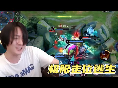 【大仙抖音】安琪拉龙坑0换3，极限走位逃生
