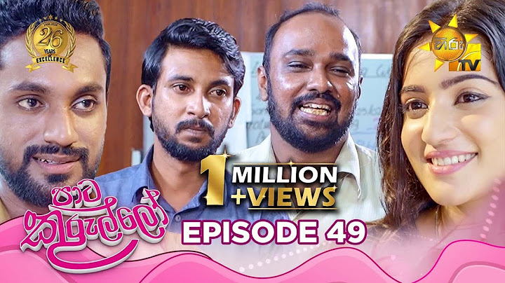 Paata Kurullo - පාට කුරුල්ලෝ | Episode 49 | 2024-07-17 | Hiru TV