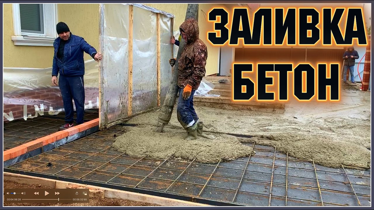 Заливка бетоном двора, дорогущим бетононасосом !!! Бетон вместо .