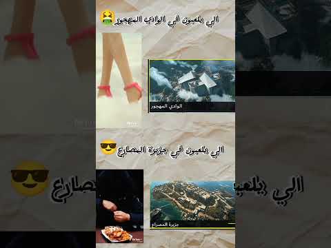 على اي خريطة تلعب انت   اكسبلور ببجي موبايل 