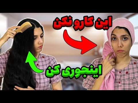 ۵ ترفند مهم برای داشتن موهای سالم روتین مراقبت از موهام