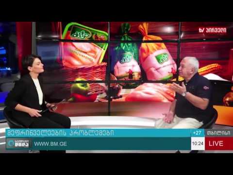 მეფრინველეობის ინდუსტრიის პრობლემები